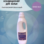 Кондиционер для белья - 1 л