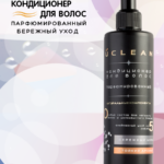 Кондиционер для волос - 250 мл