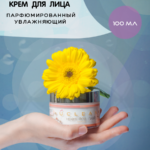 Крем увлажняющий для лица - 100 мл