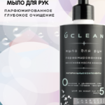 Жидкое мыло - 400 мл