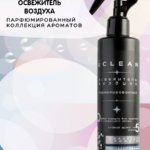 Освежитель воздуха - 250 мл